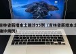 吉林省新增本土确诊95例（吉林省新增本土确诊病例）